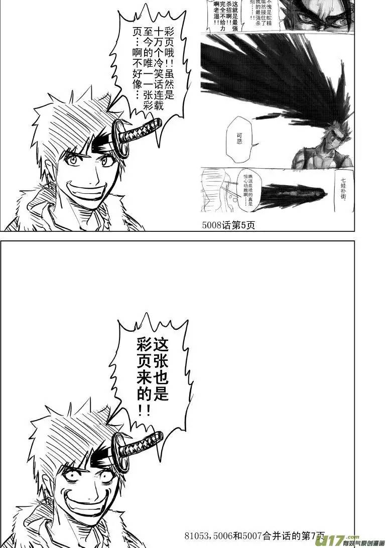 十万个冷笑话－4096 C的汇报以及同人章