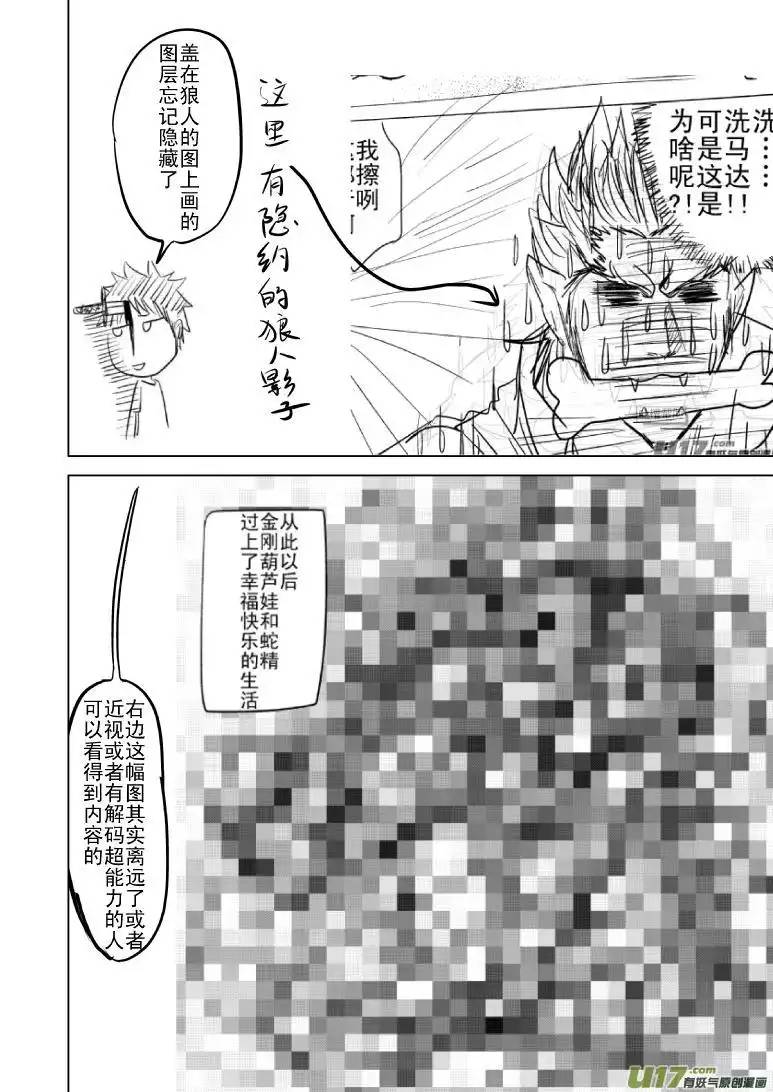 十万个冷笑话－4096 C的汇报以及同人章