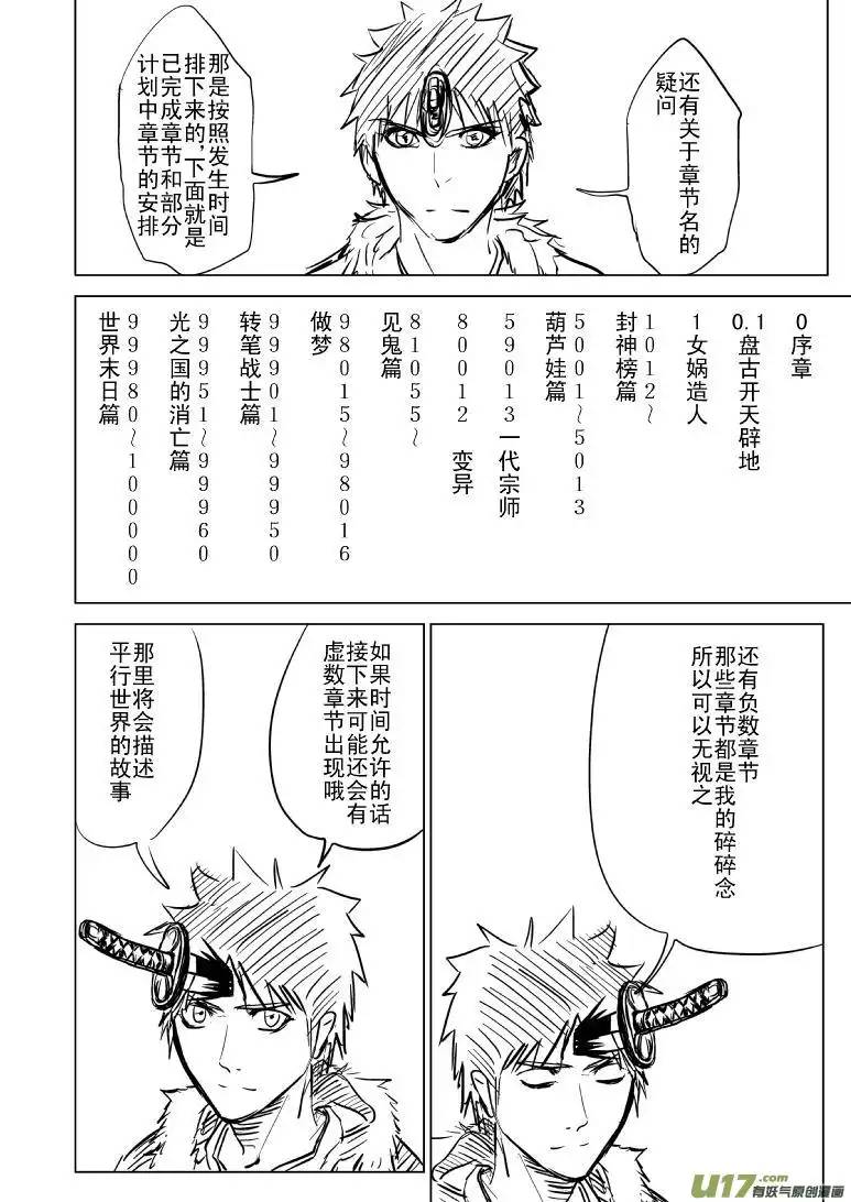 十万个冷笑话－4096 C的汇报以及同人章