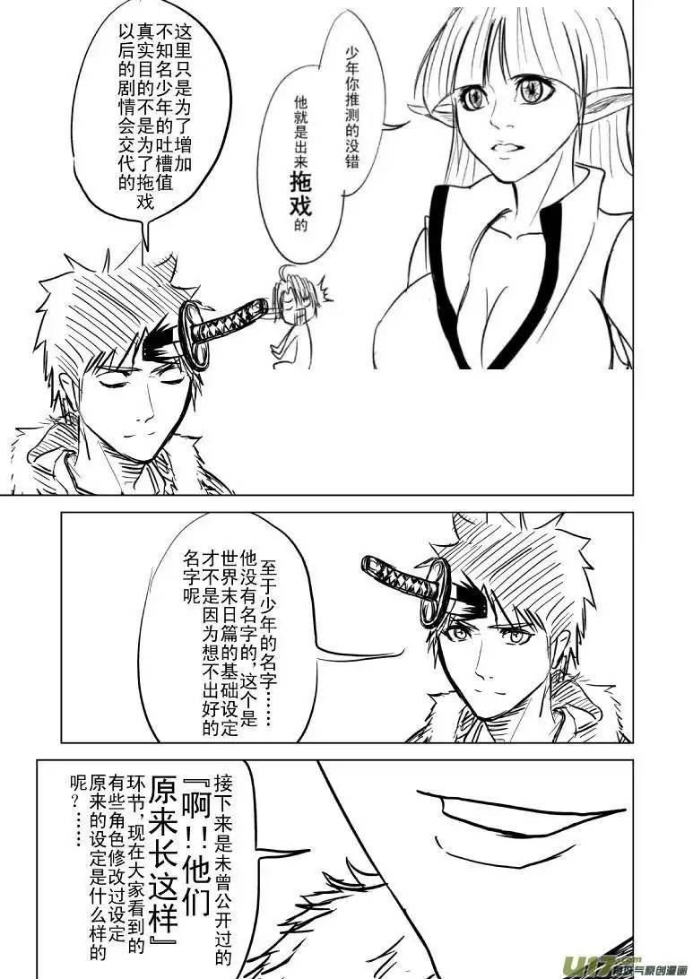 十万个冷笑话－4096 C的汇报以及同人章