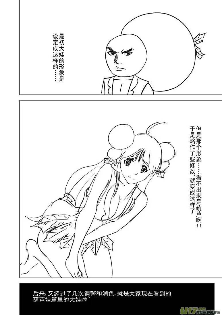 十万个冷笑话－4096 C的汇报以及同人章