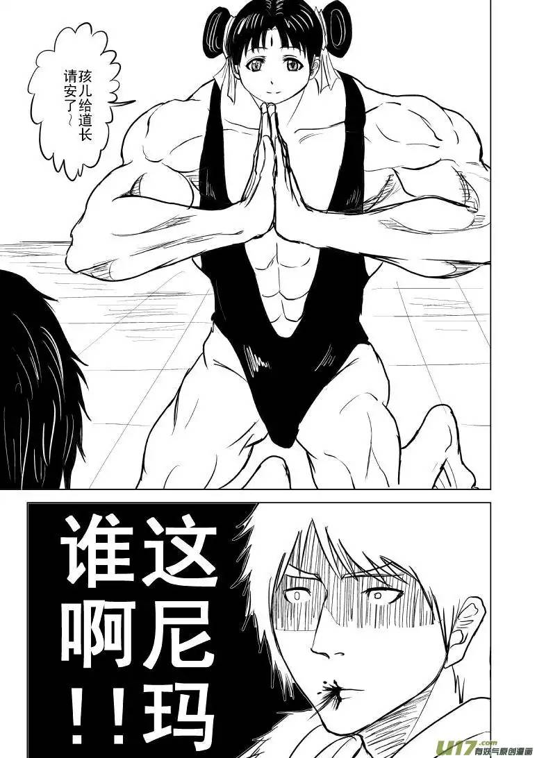 十万个冷笑话1015哪吒出世（四）