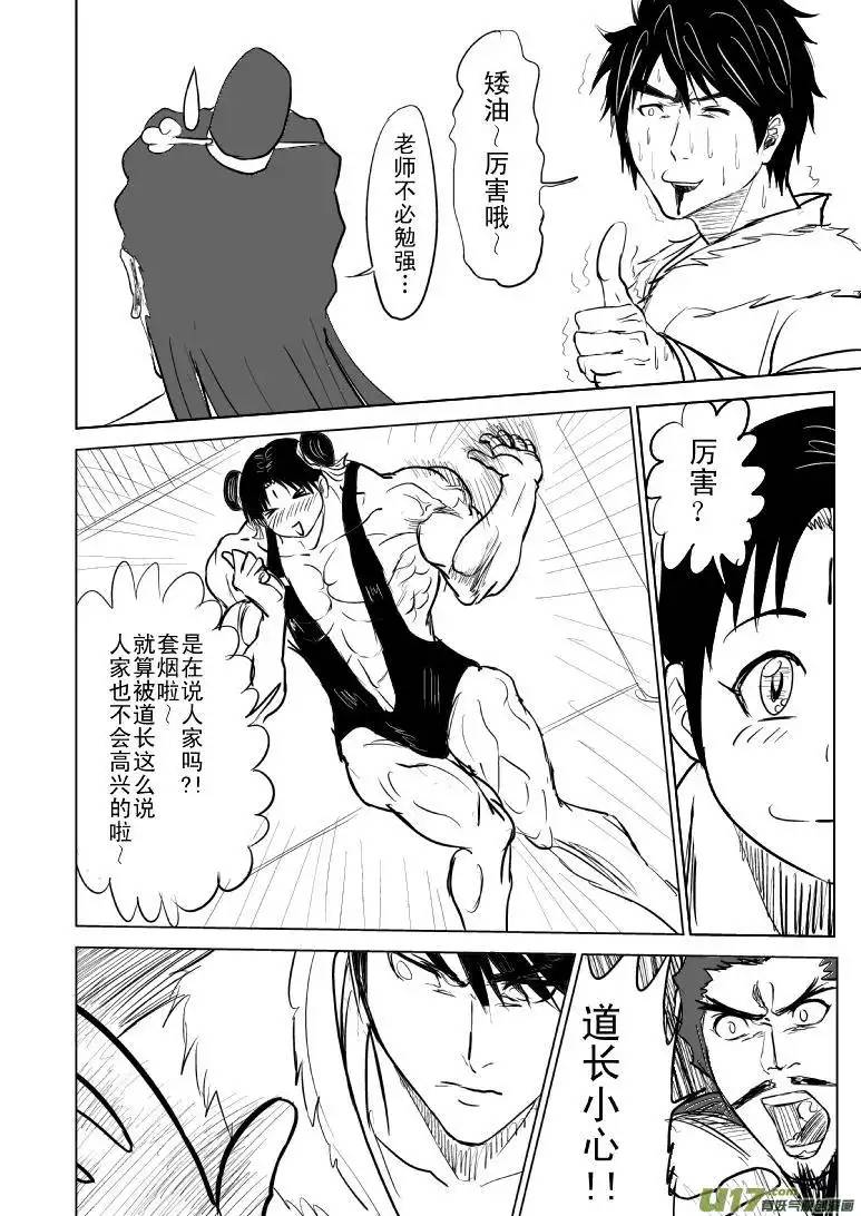 十万个冷笑话1015哪吒出世（四）