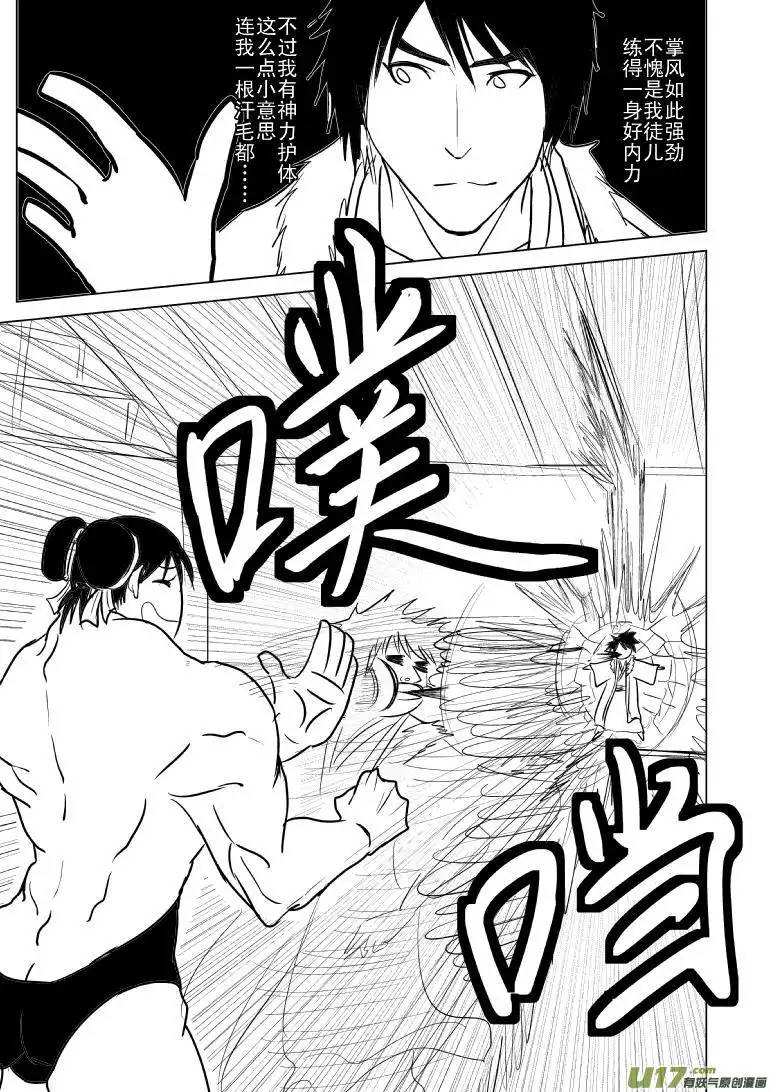 十万个冷笑话1015哪吒出世（四）