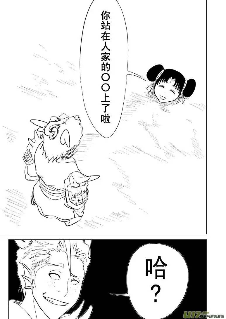 十万个冷笑话1016哪吒出世（五）