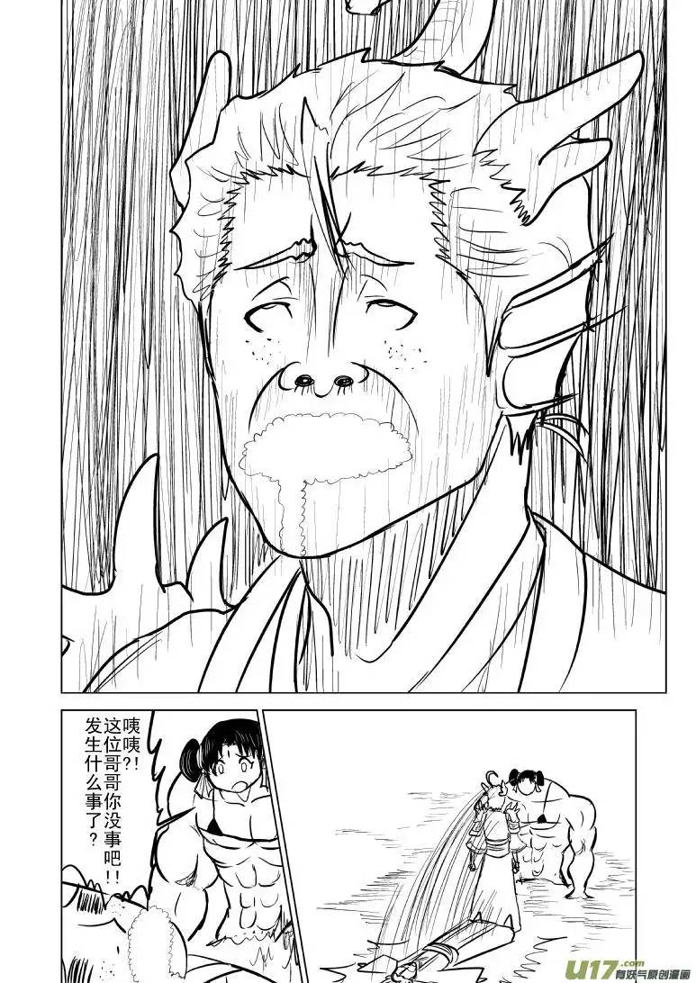 十万个冷笑话1016哪吒出世（五）