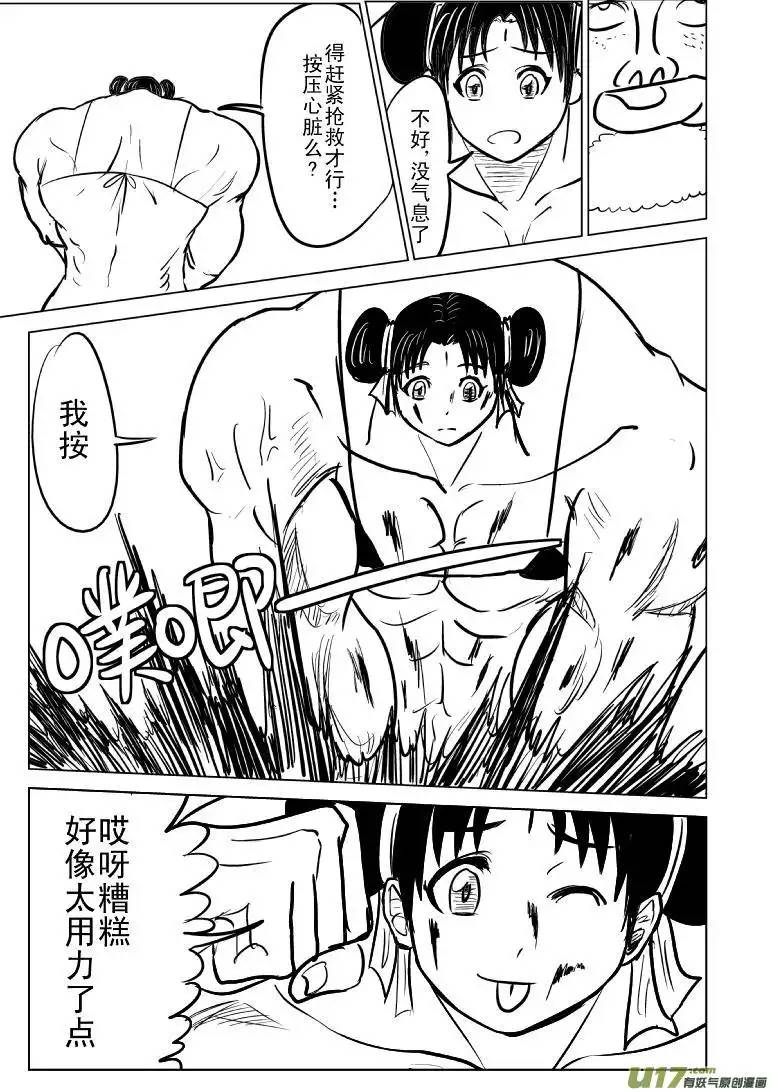 十万个冷笑话1016哪吒出世（五）