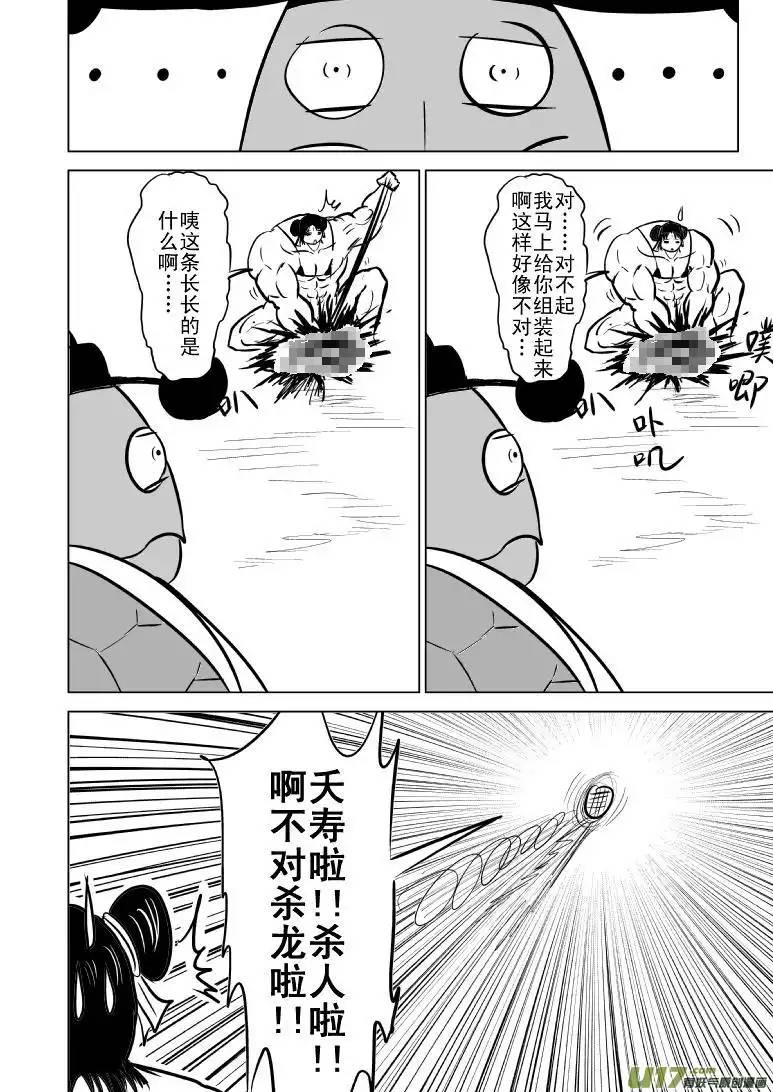 十万个冷笑话1016哪吒出世（五）