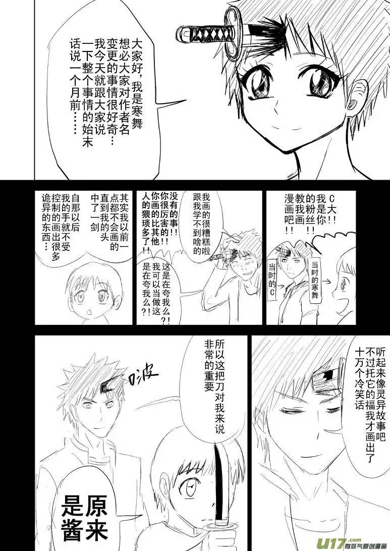 十万个冷笑话－8192寒舞报到＆妖气秘笈2
