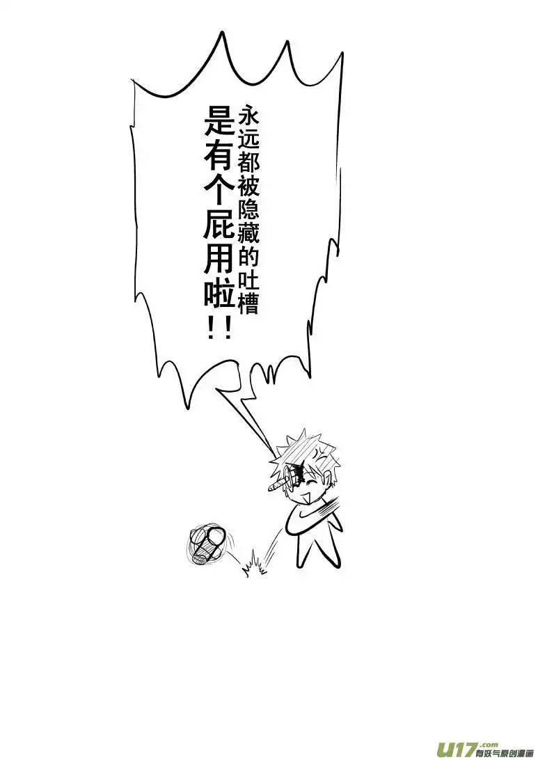十万个冷笑话－8192寒舞报到＆妖气秘笈2