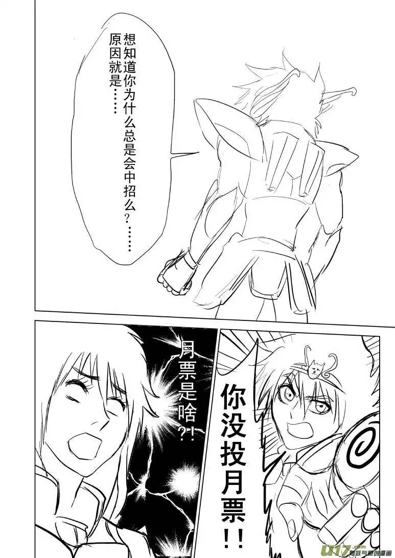 十万个冷笑话80125天马座の幻想