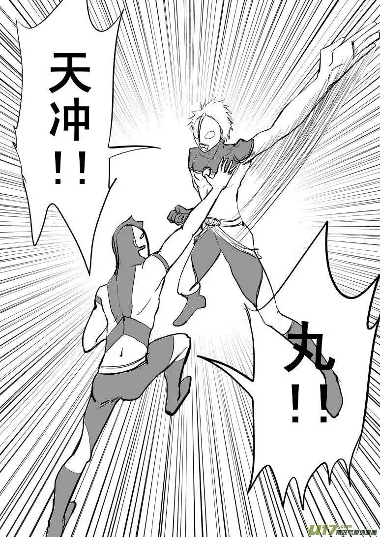 十万个冷笑话99953光之国篇