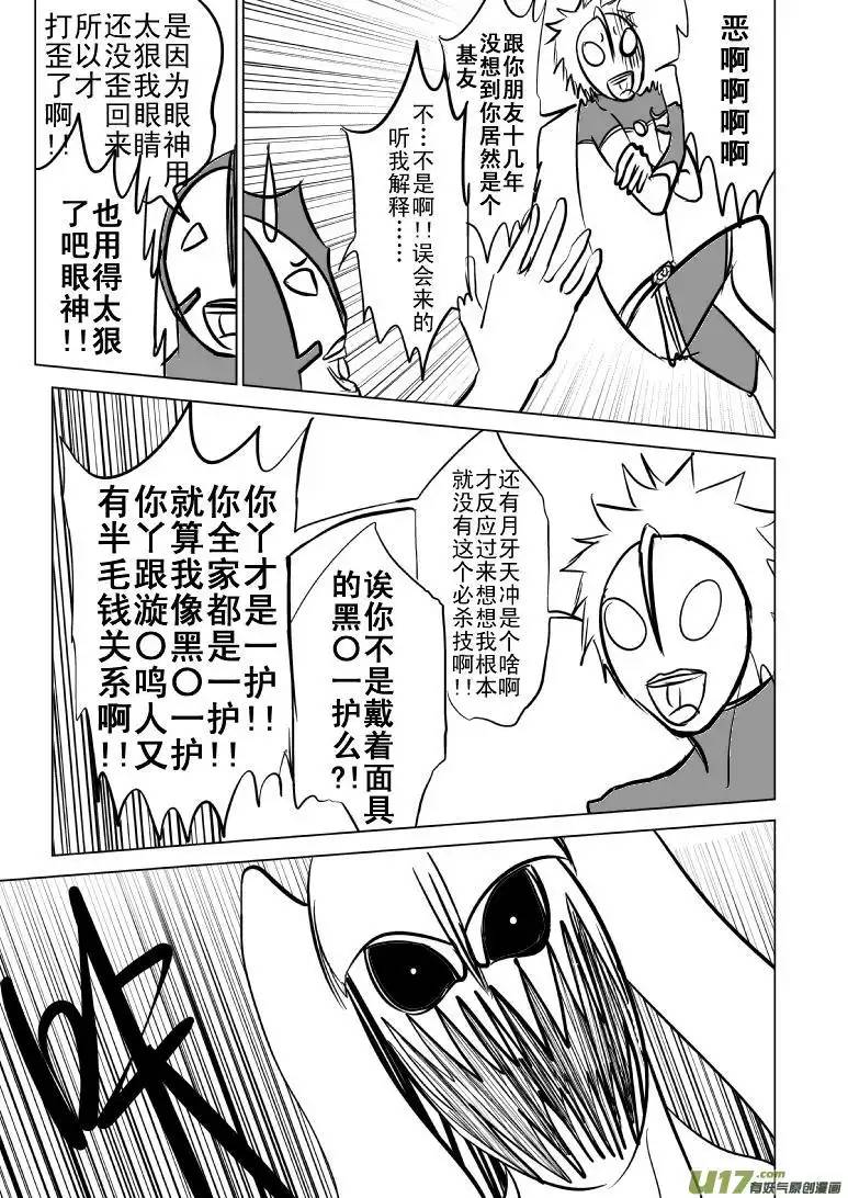 十万个冷笑话99953光之国篇