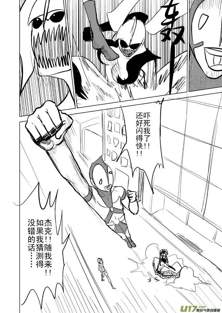 十万个冷笑话99953光之国篇