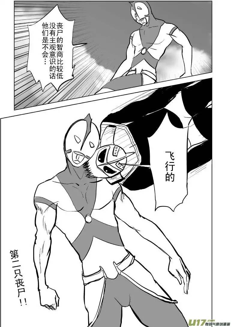 十万个冷笑话99953光之国篇