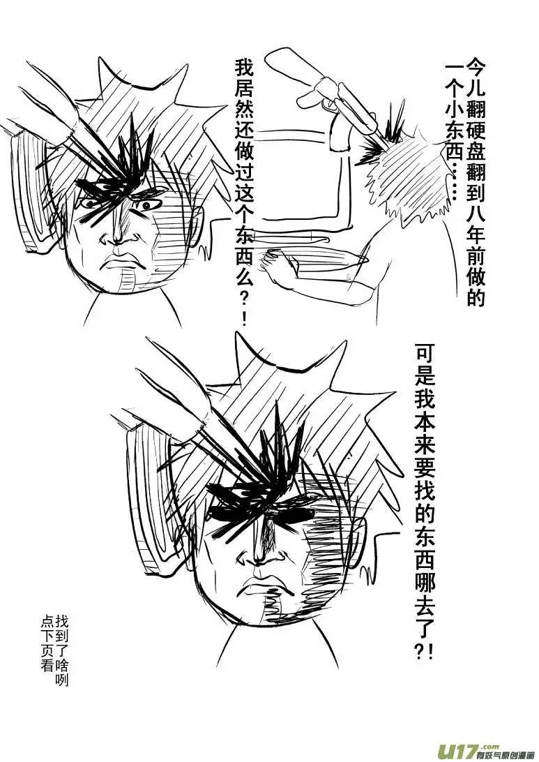 十万个冷笑话99954光之国篇