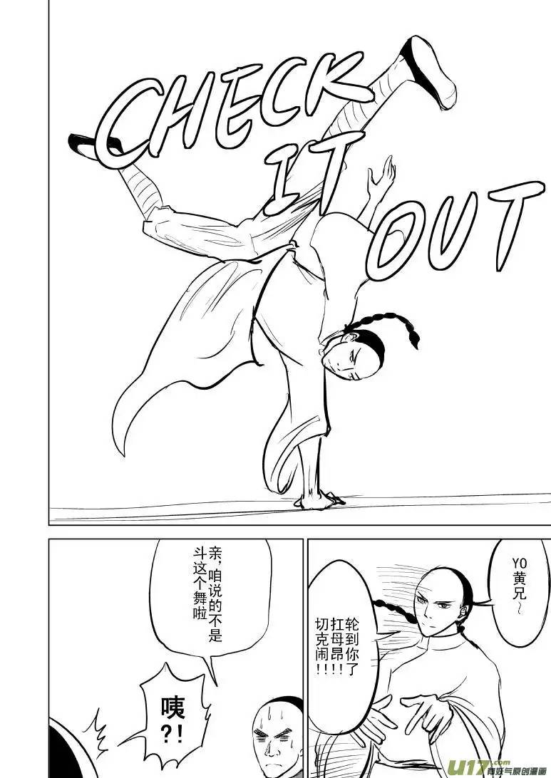 十万个冷笑话59015一袋油宗师