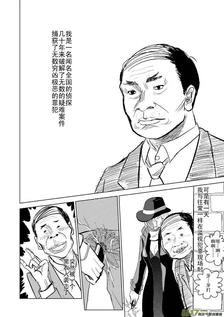 十万个冷笑话99850侦探篇
