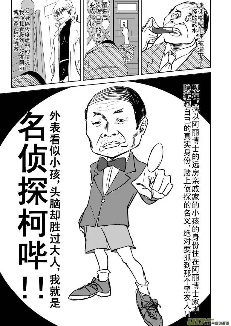 十万个冷笑话99850侦探篇
