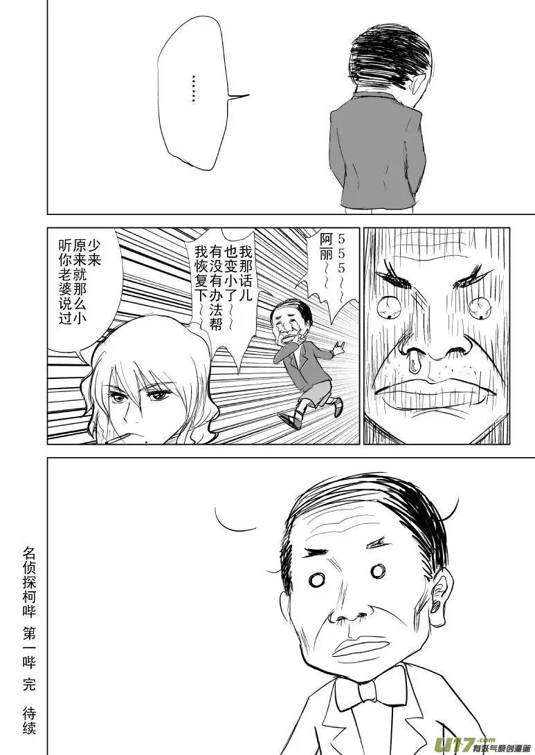 十万个冷笑话99850侦探篇