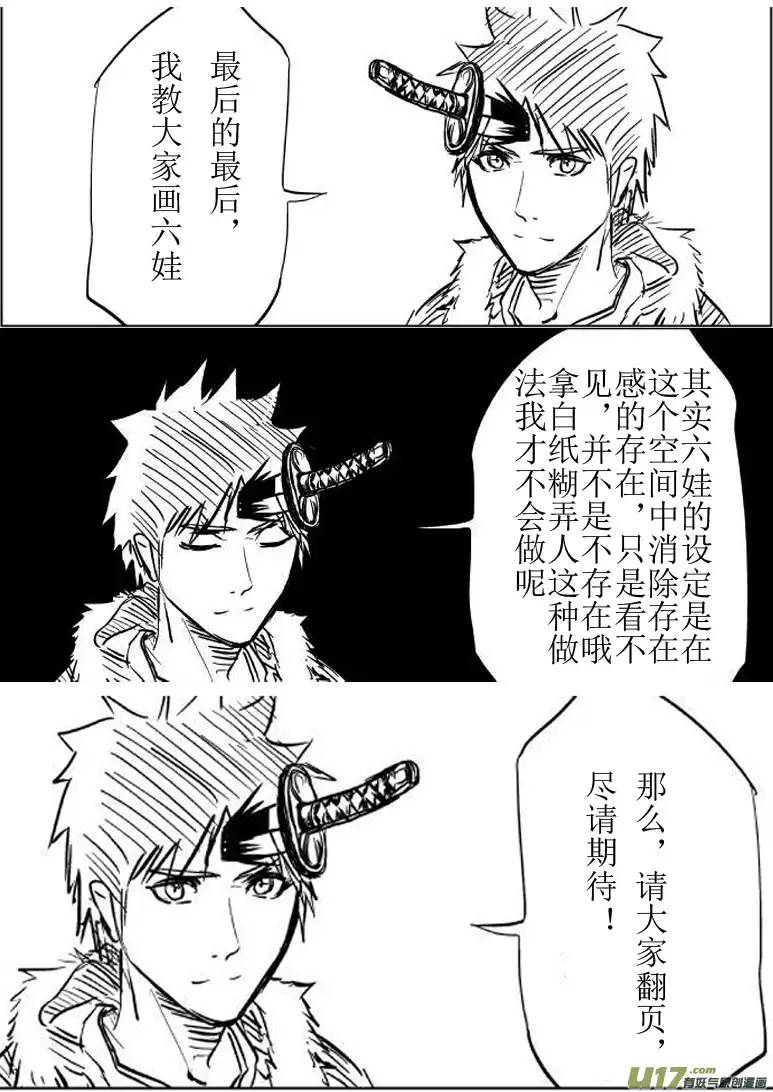 十万个冷笑话－16384同人章