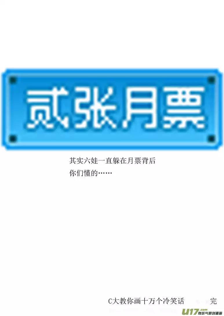 十万个冷笑话－16384同人章