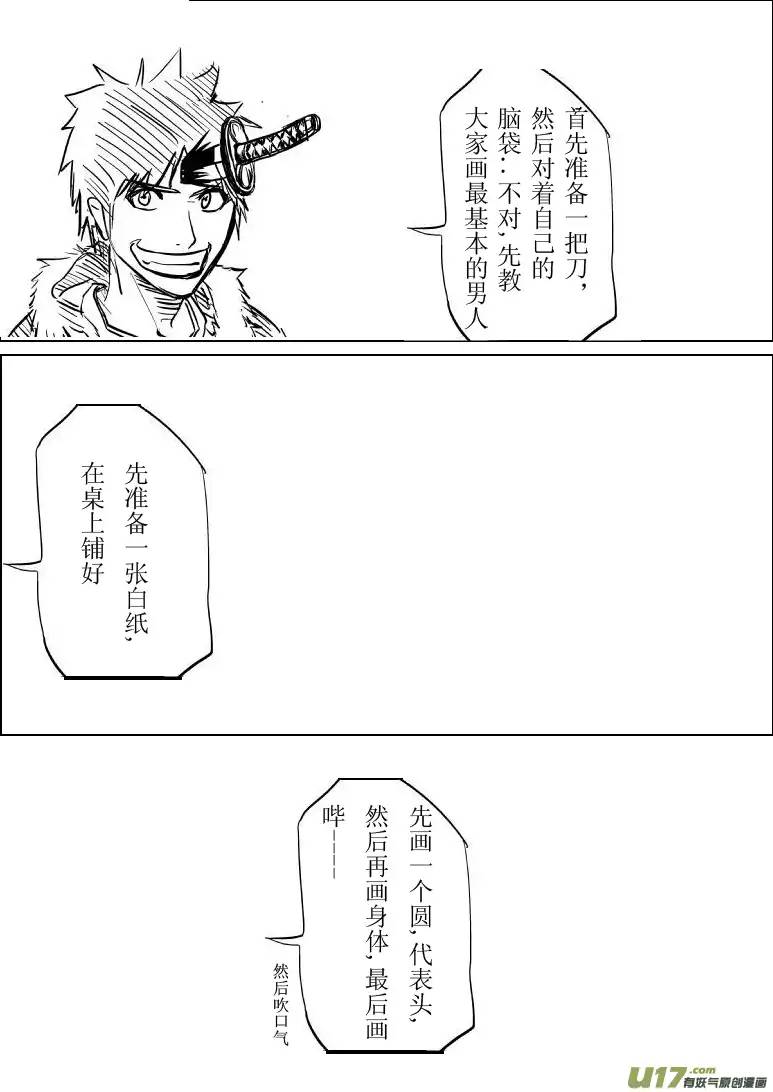 十万个冷笑话－16384同人章