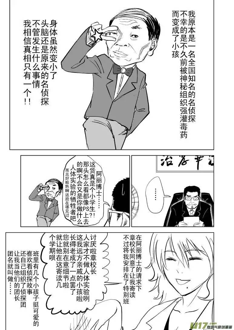 十万个冷笑话99852侦探篇