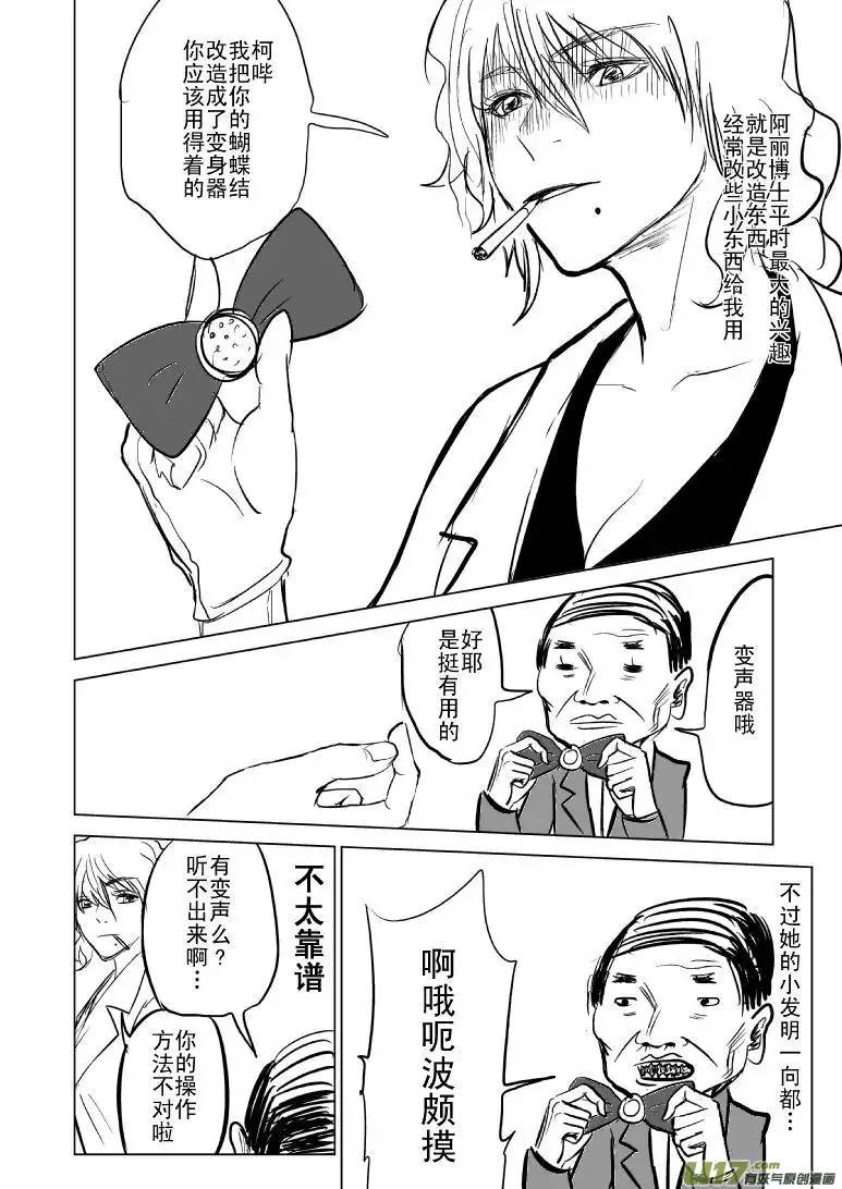 十万个冷笑话99852侦探篇