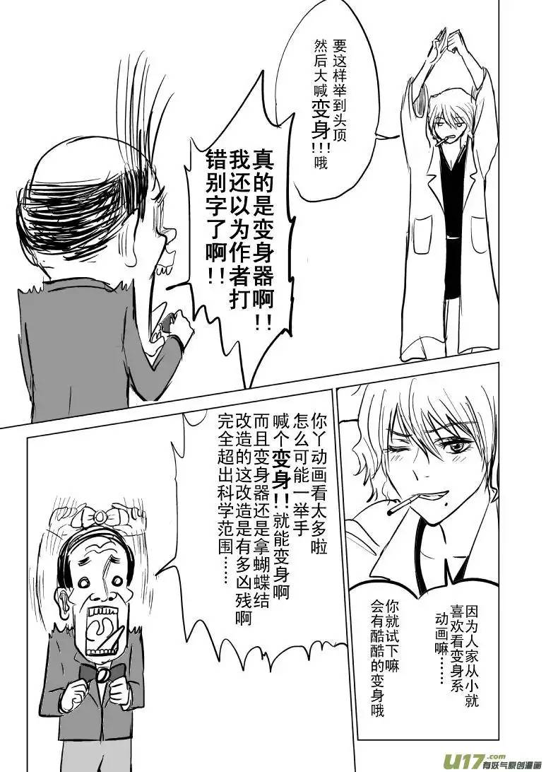十万个冷笑话99852侦探篇