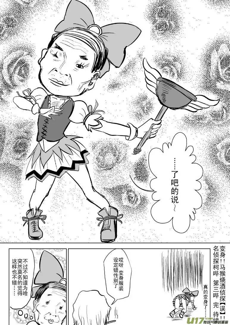 十万个冷笑话99852侦探篇