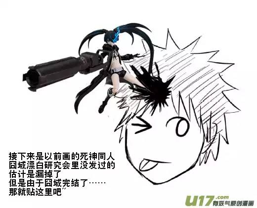 十万个冷笑话99955光之国篇以及…