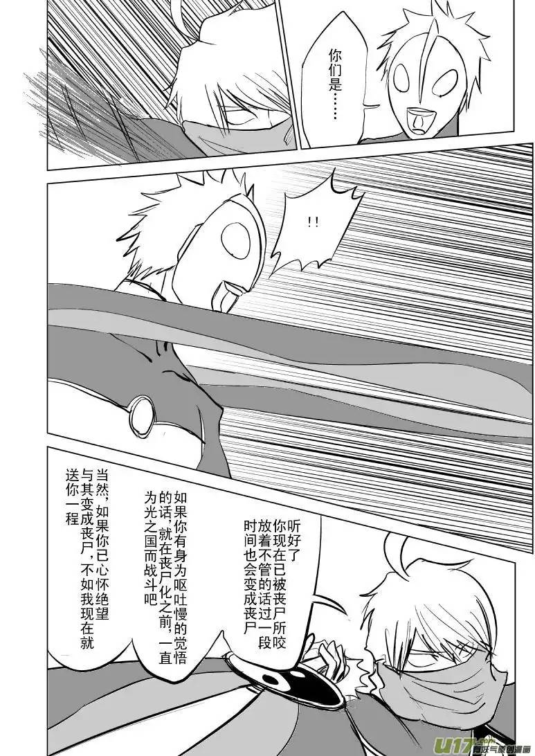 十万个冷笑话99955光之国篇以及…