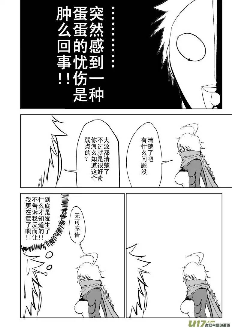 十万个冷笑话99955光之国篇以及…