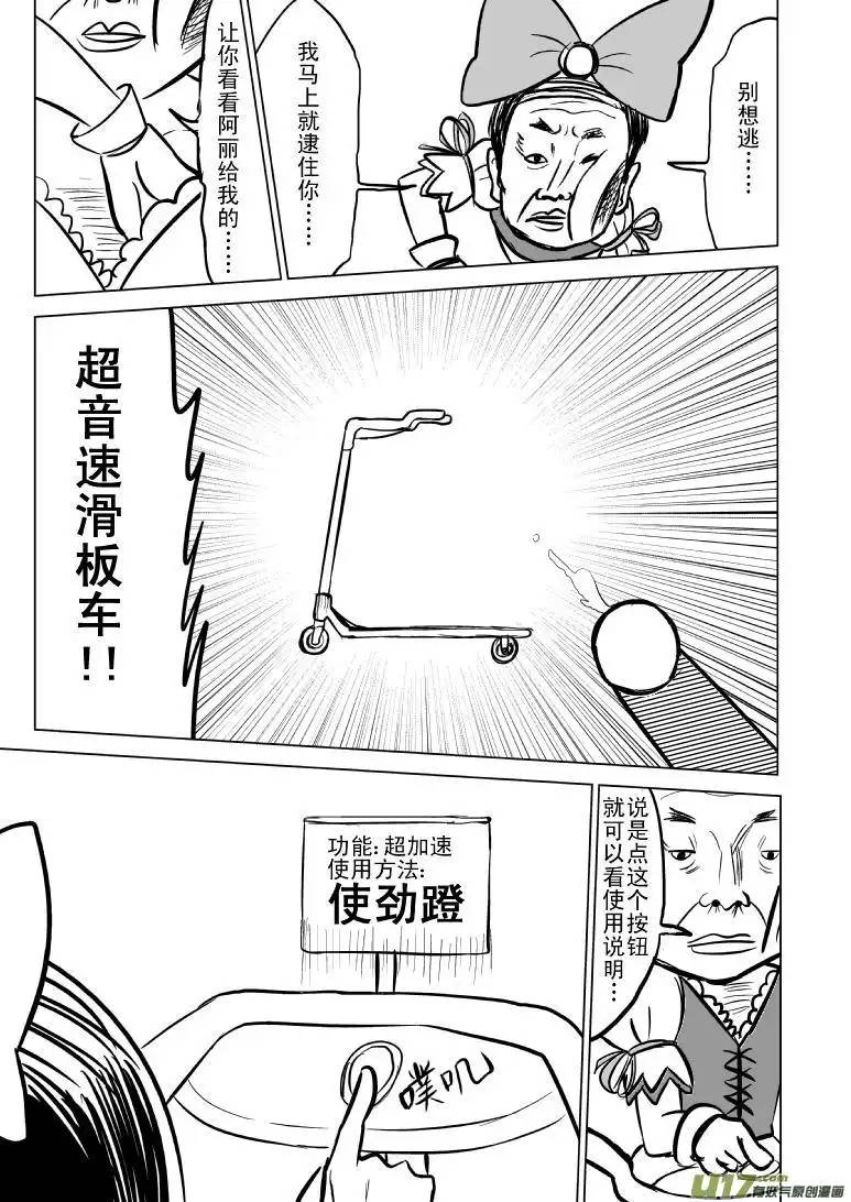十万个冷笑话99853侦探篇