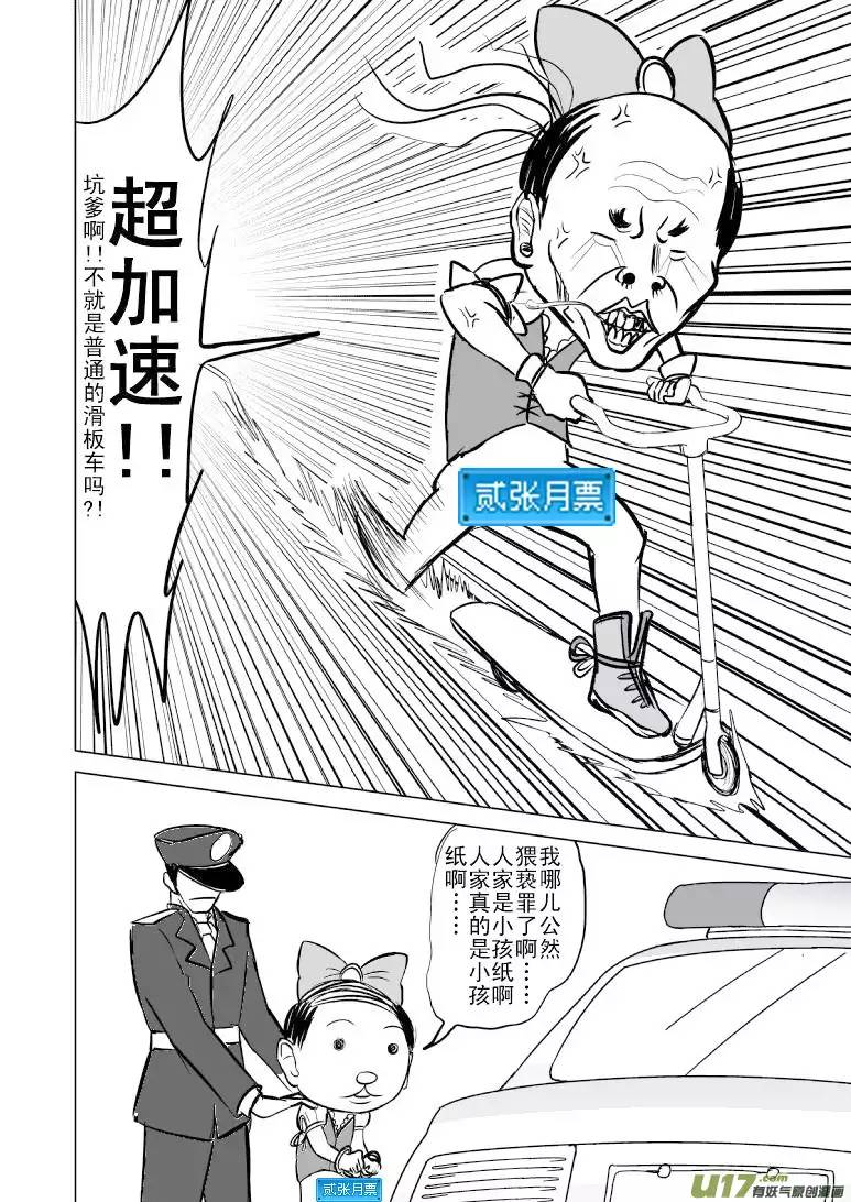 十万个冷笑话99853侦探篇