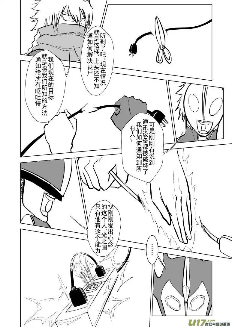 十万个冷笑话99956光之国篇