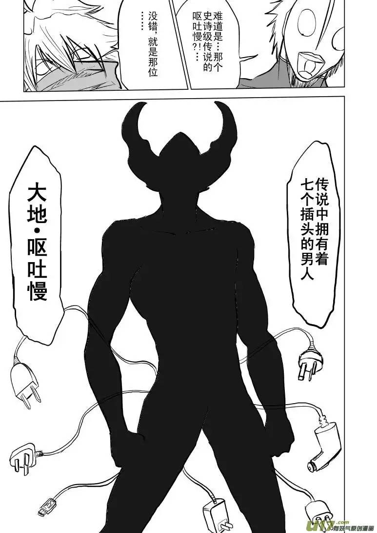 十万个冷笑话99956光之国篇