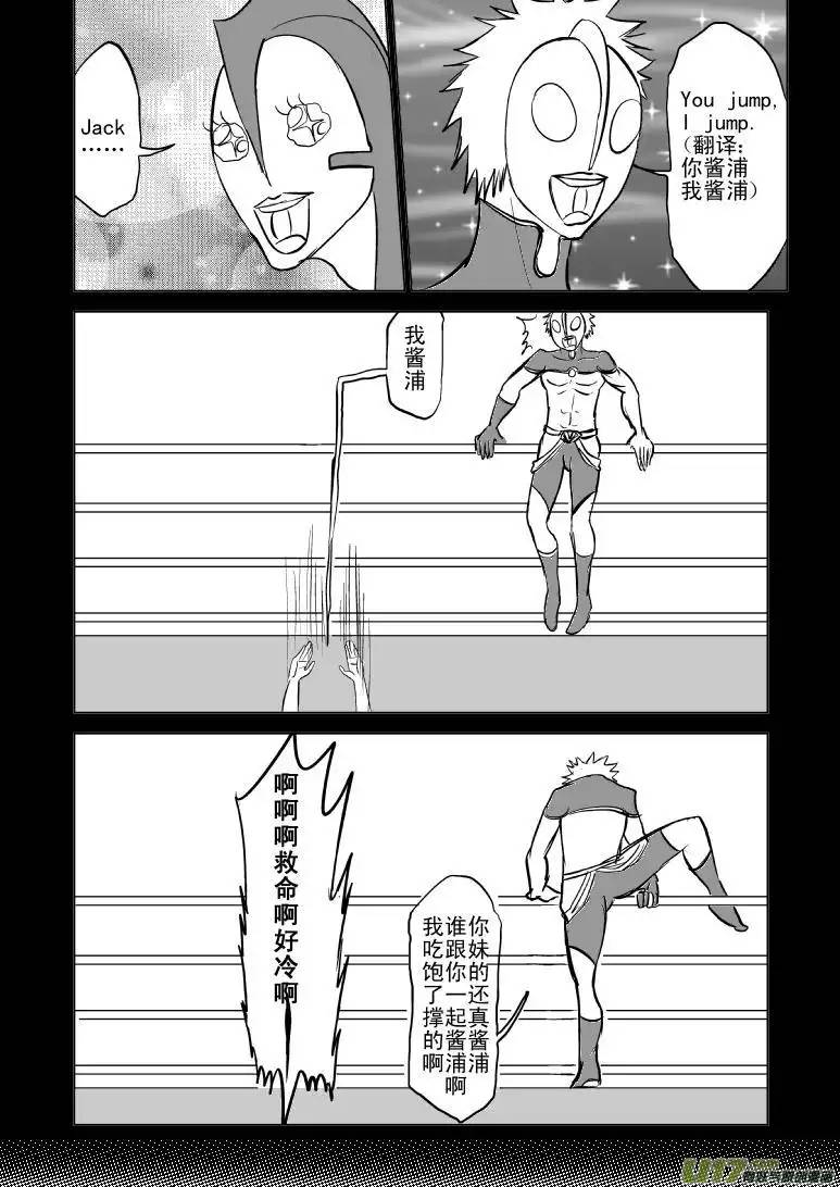 十万个冷笑话99956光之国篇