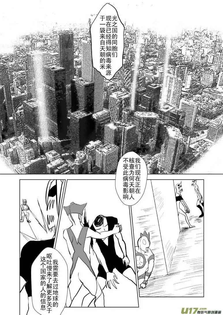 十万个冷笑话99957光之国篇