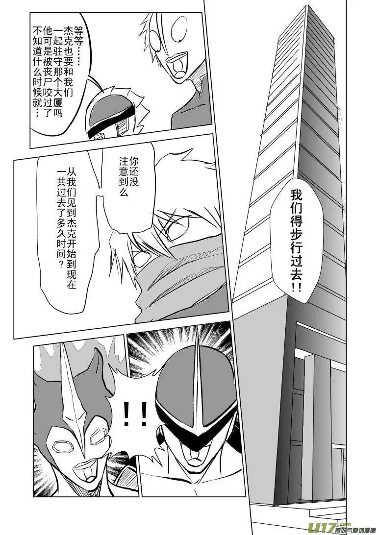 十万个冷笑话99957光之国篇