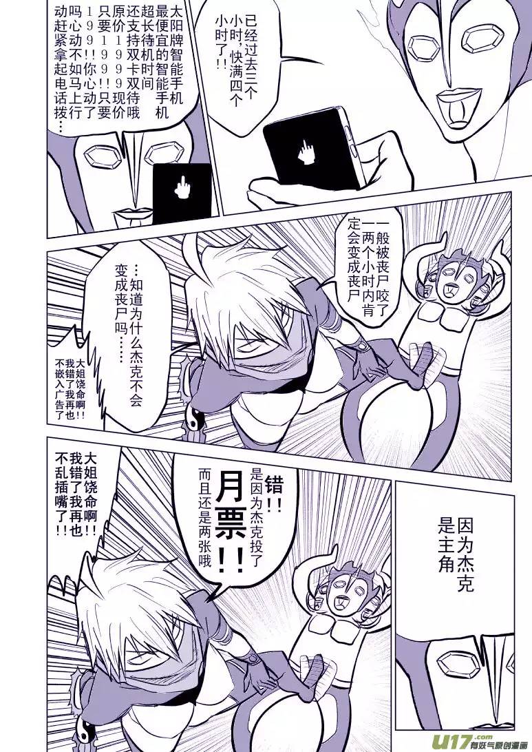 十万个冷笑话99957光之国篇