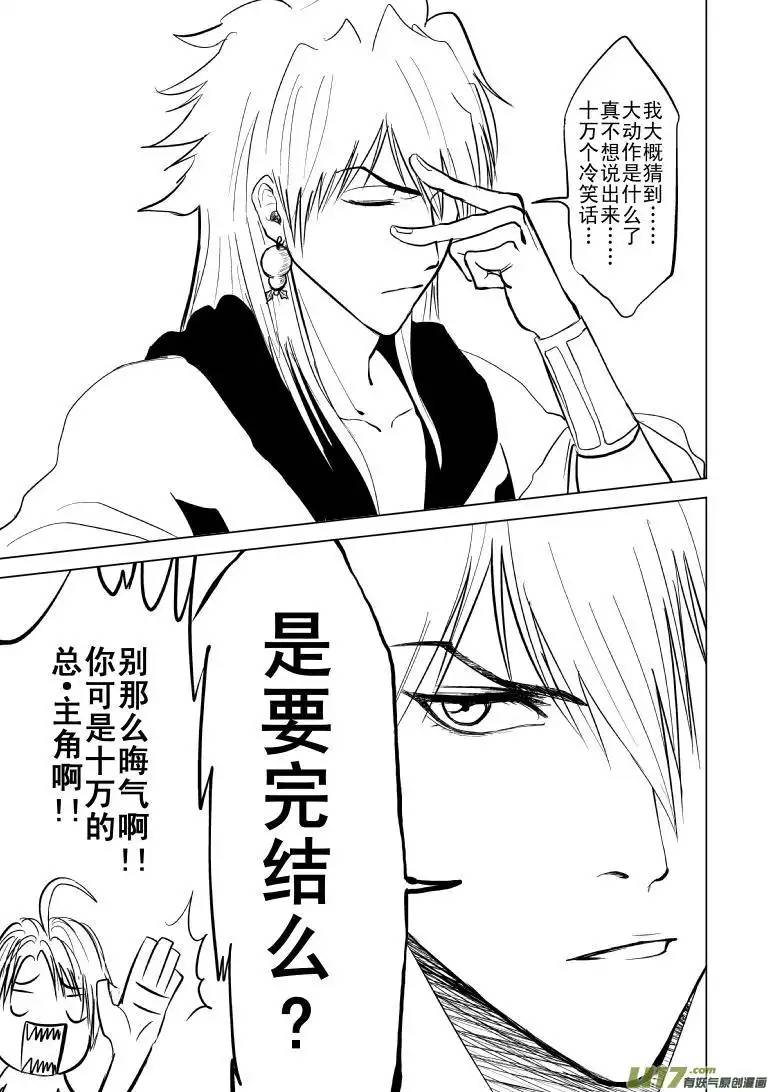 十万个冷笑话－32768关于大动作
