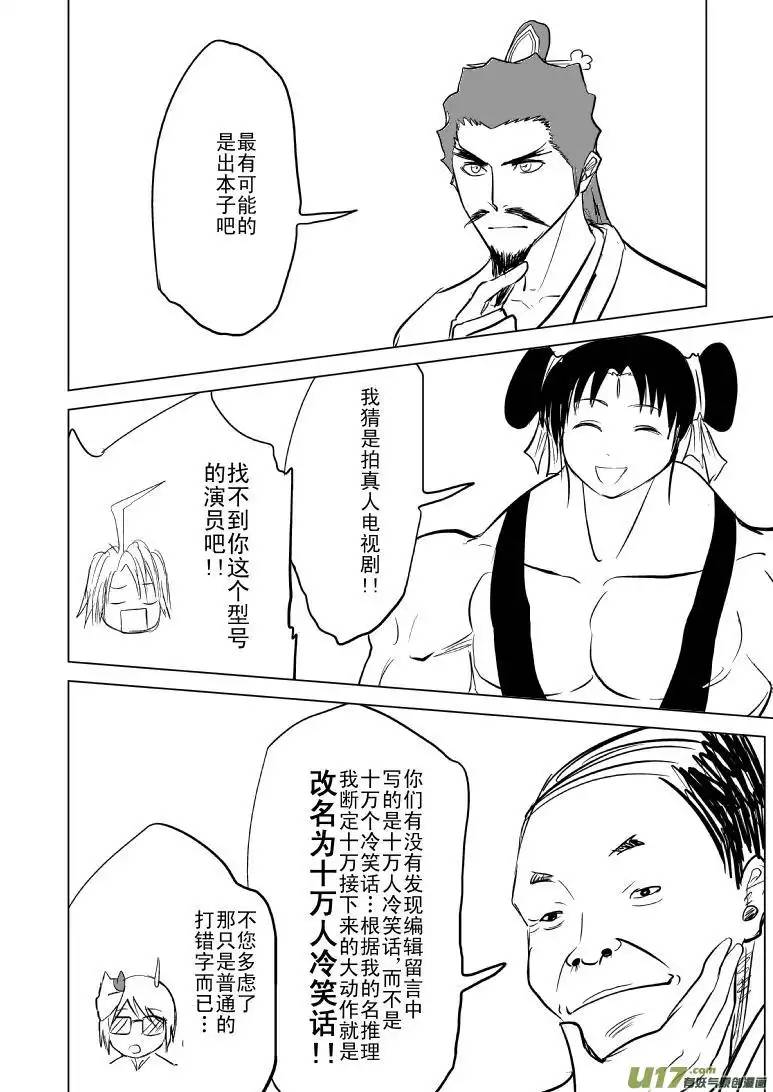 十万个冷笑话－32768关于大动作