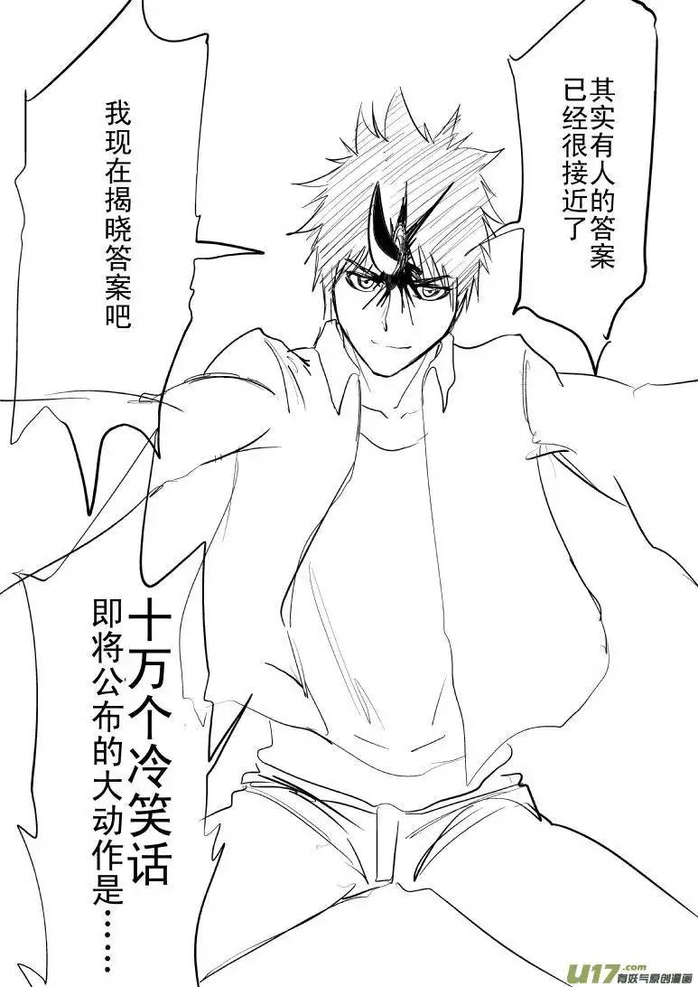 十万个冷笑话－32768关于大动作