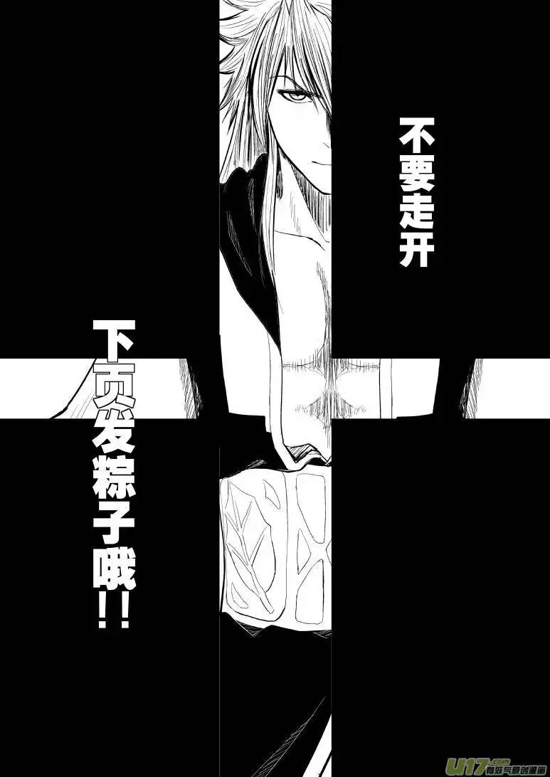 十万个冷笑话－131072端午特别篇