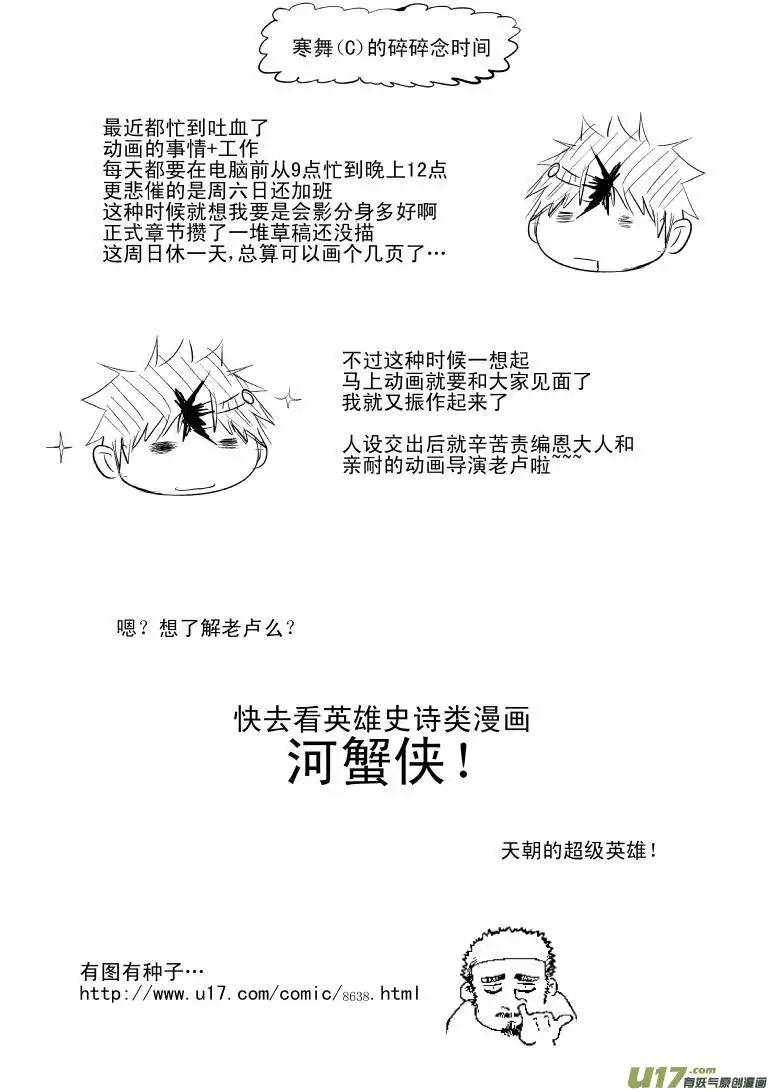 十万个冷笑话动画人设……神马的