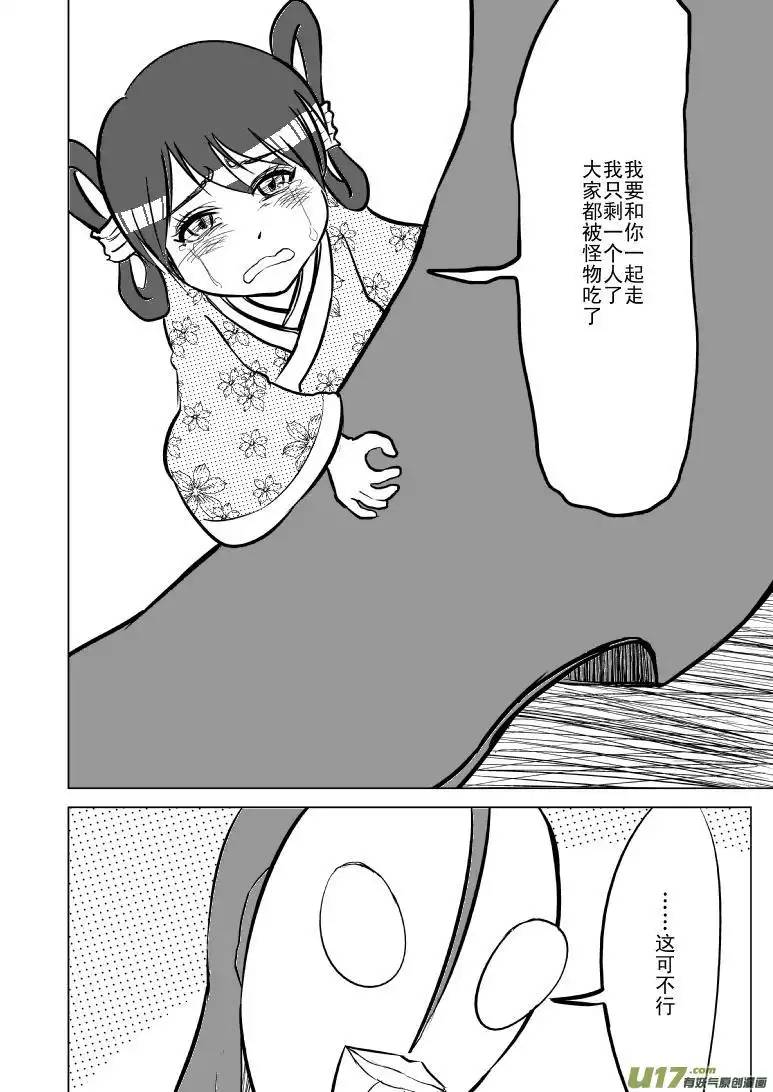 十万个冷笑话99958光之国篇