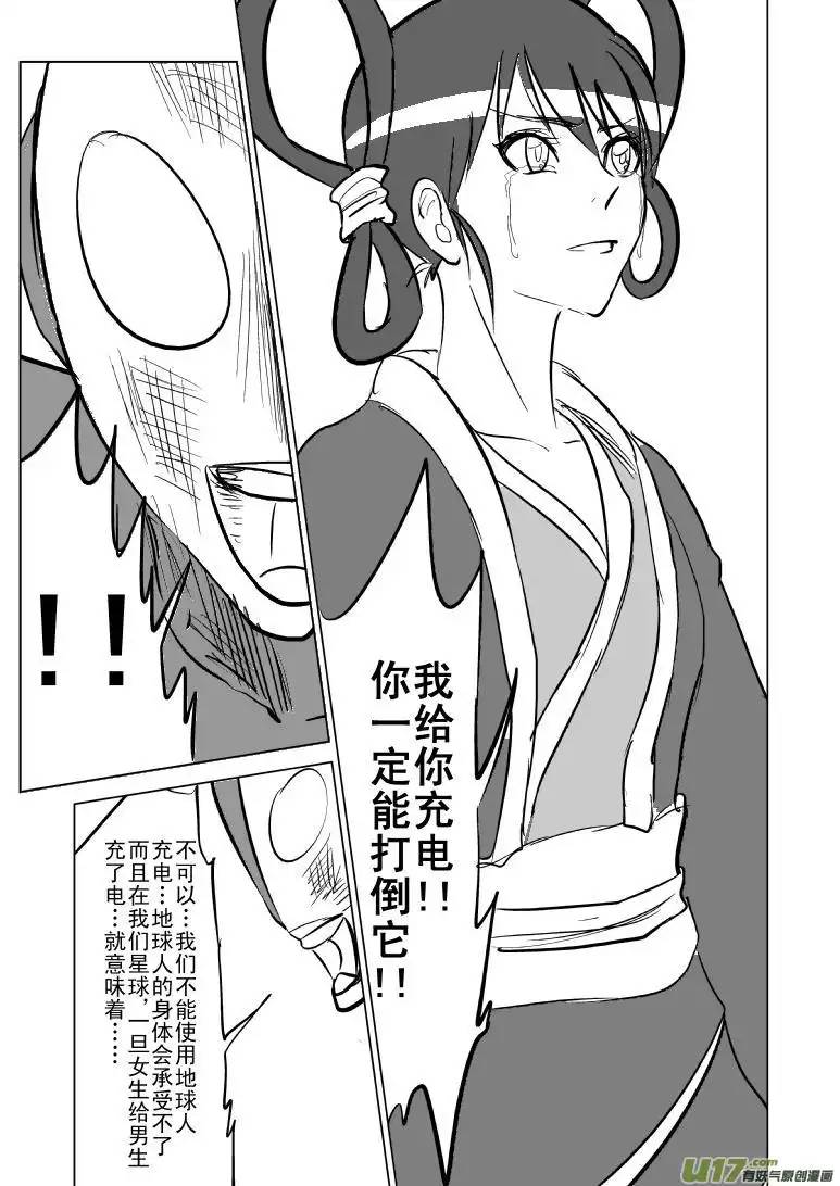 十万个冷笑话99959光之国篇