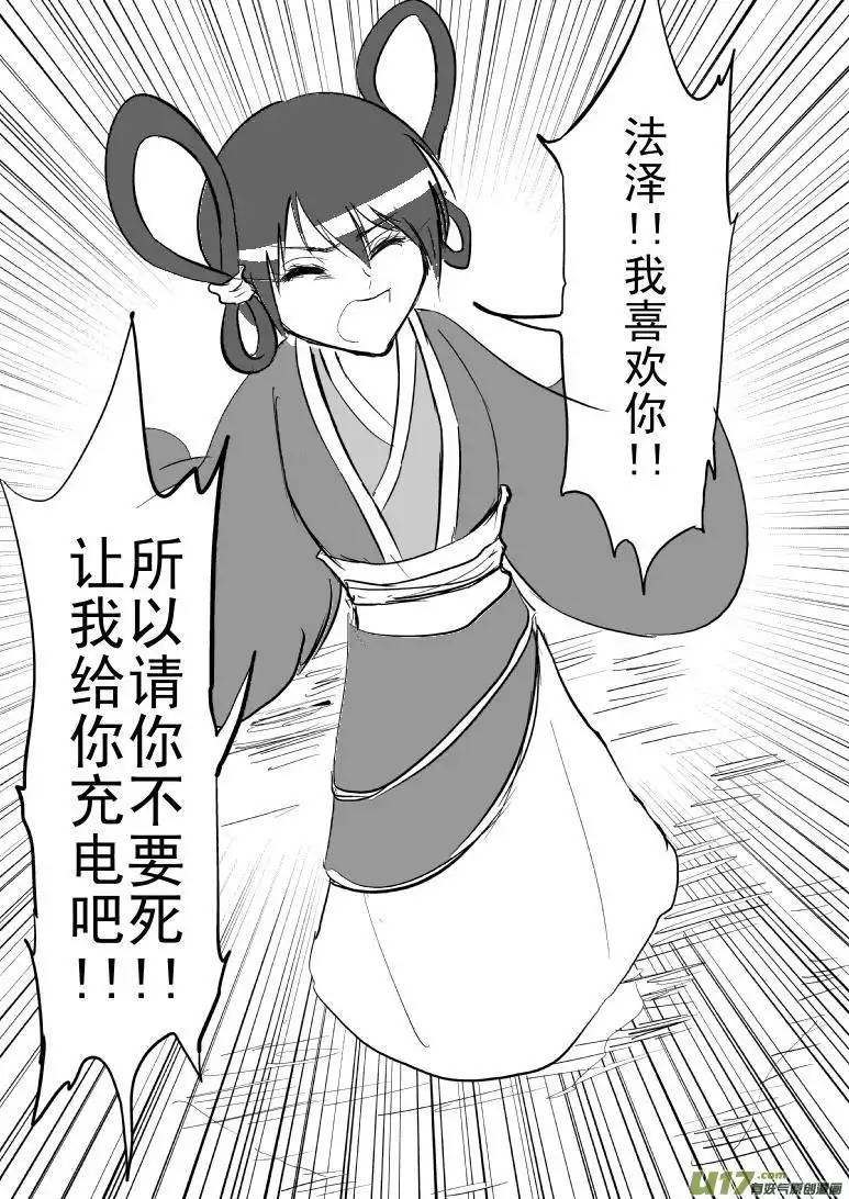 十万个冷笑话99959光之国篇
